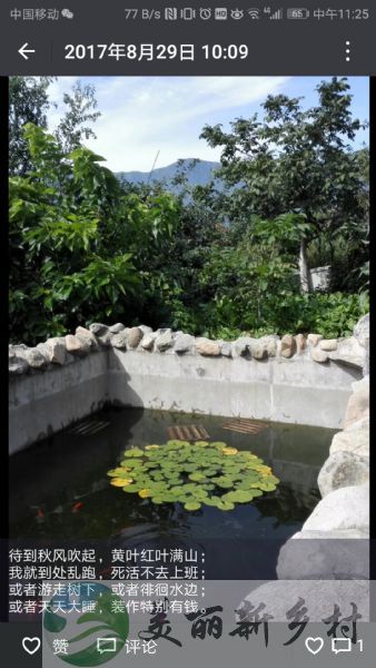 北京市海淀区凤凰岭下两室一厅花园房