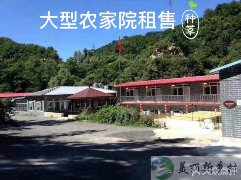 北京市怀柔区琉璃庙镇后山铺村农家院出租