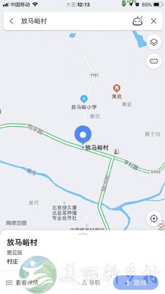 北京市密云区独居小院出租