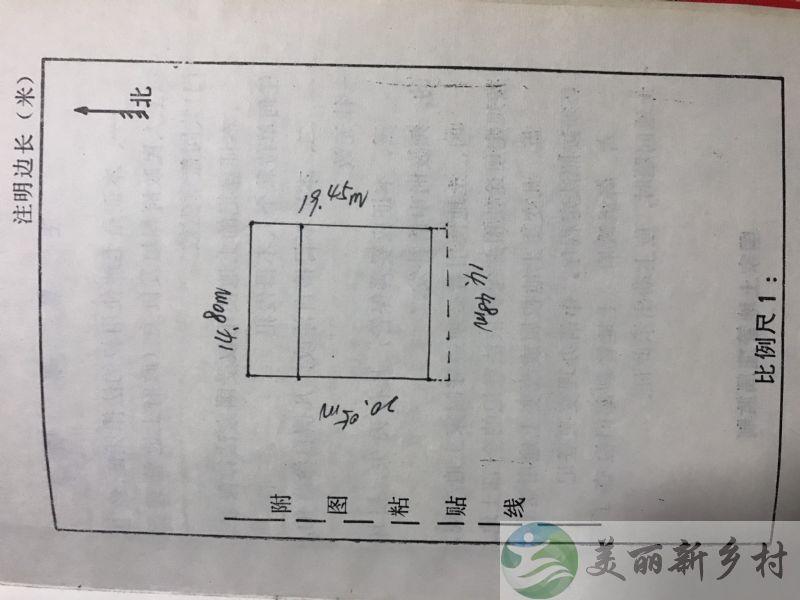 北京市顺义区北石槽镇营尔村宅基地使用权出租