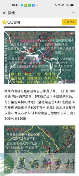 重庆綦江区红色旅游景区农庄及农园地30亩对外出租