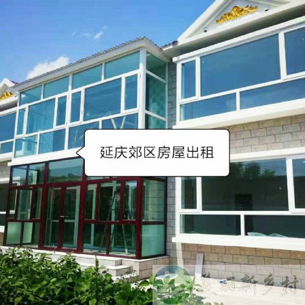 北京延庆旧县镇北张庄村宅基地四合院➕ 二层小楼出租