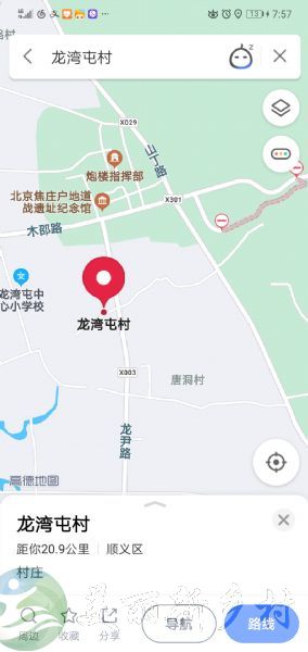 北京市顺义区龙湾屯村平房长租