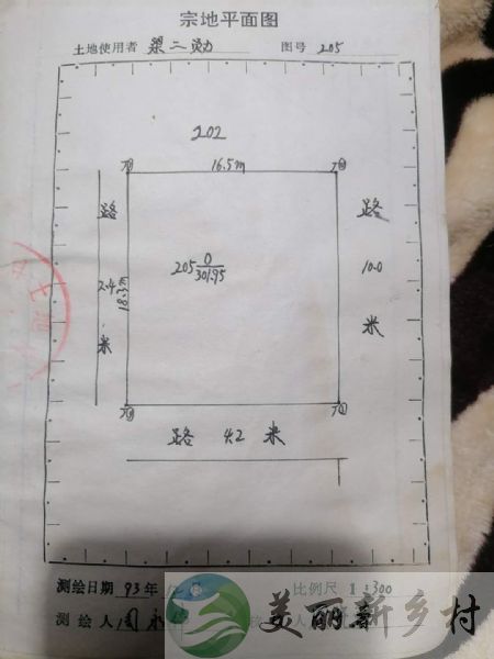 河南省平顶山市宝丰县商酒务镇石岗营村农房出租（含宅基地使用权）