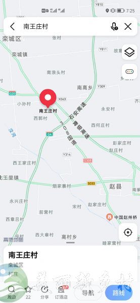 河北省石家庄市栾城区西营乡308国道边南宫村南王庄村农村房子出租