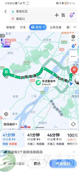 江苏省，南京市，浦口区，汤泉镇，新金社区农家自然院落出租