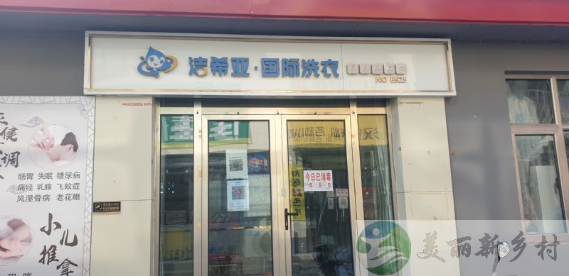 北京市顺义区杨镇下坡村干洗店房租出租