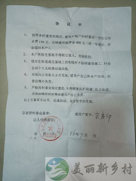 北京市延庆区大榆树镇宗家营村357出租