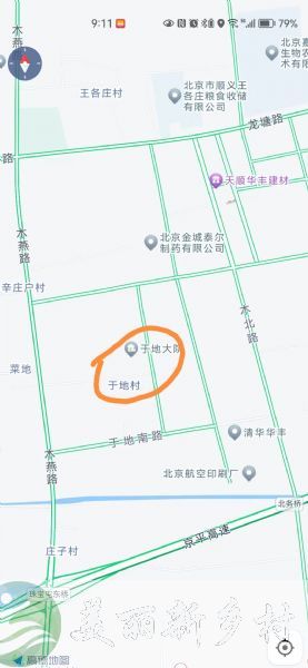 北京市顺义区北务镇于地村独院出租