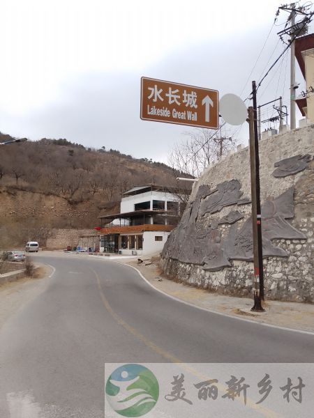 北京市怀柔区农村院子出租-九渡河镇黄花城村