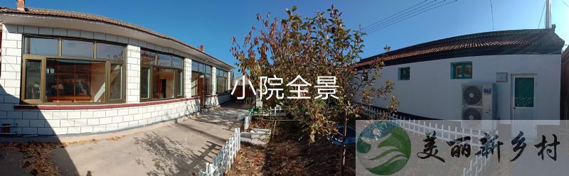 北京市延庆区八达岭镇外炮村房屋出租