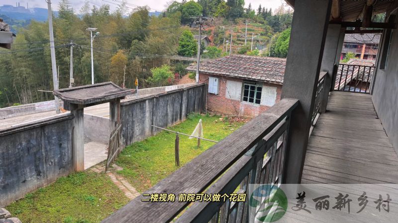 农家小院（包含宅基地使用权）