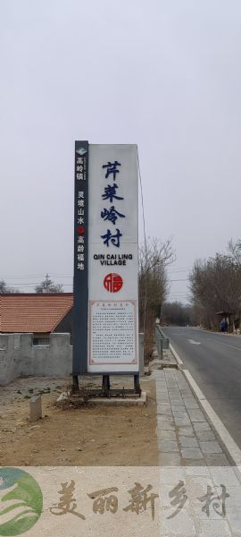 北京市密云区高岭镇芹菜岭村农村院子出租