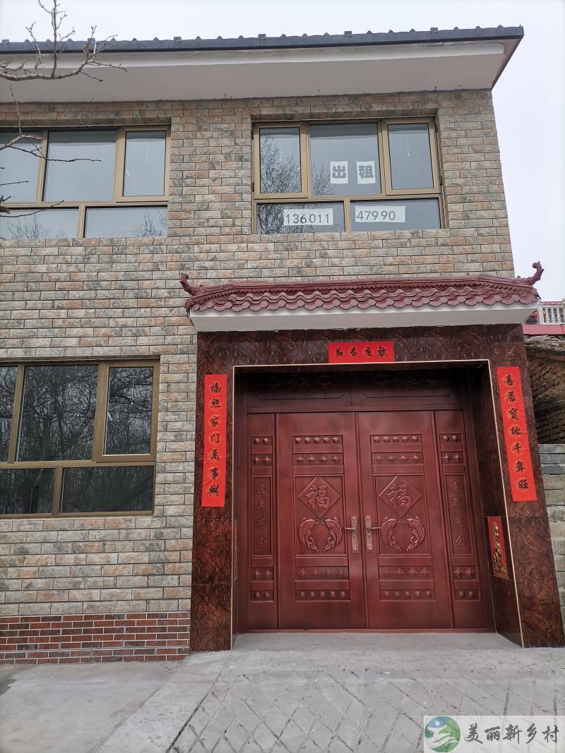 北京市延庆区张山营镇上板泉村房屋出租