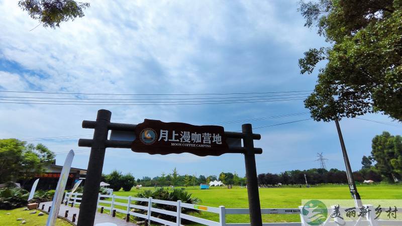 夏河溪乡野公园营地出租