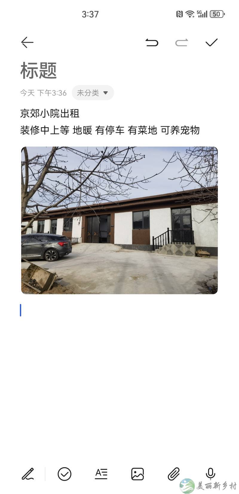 房山四合院