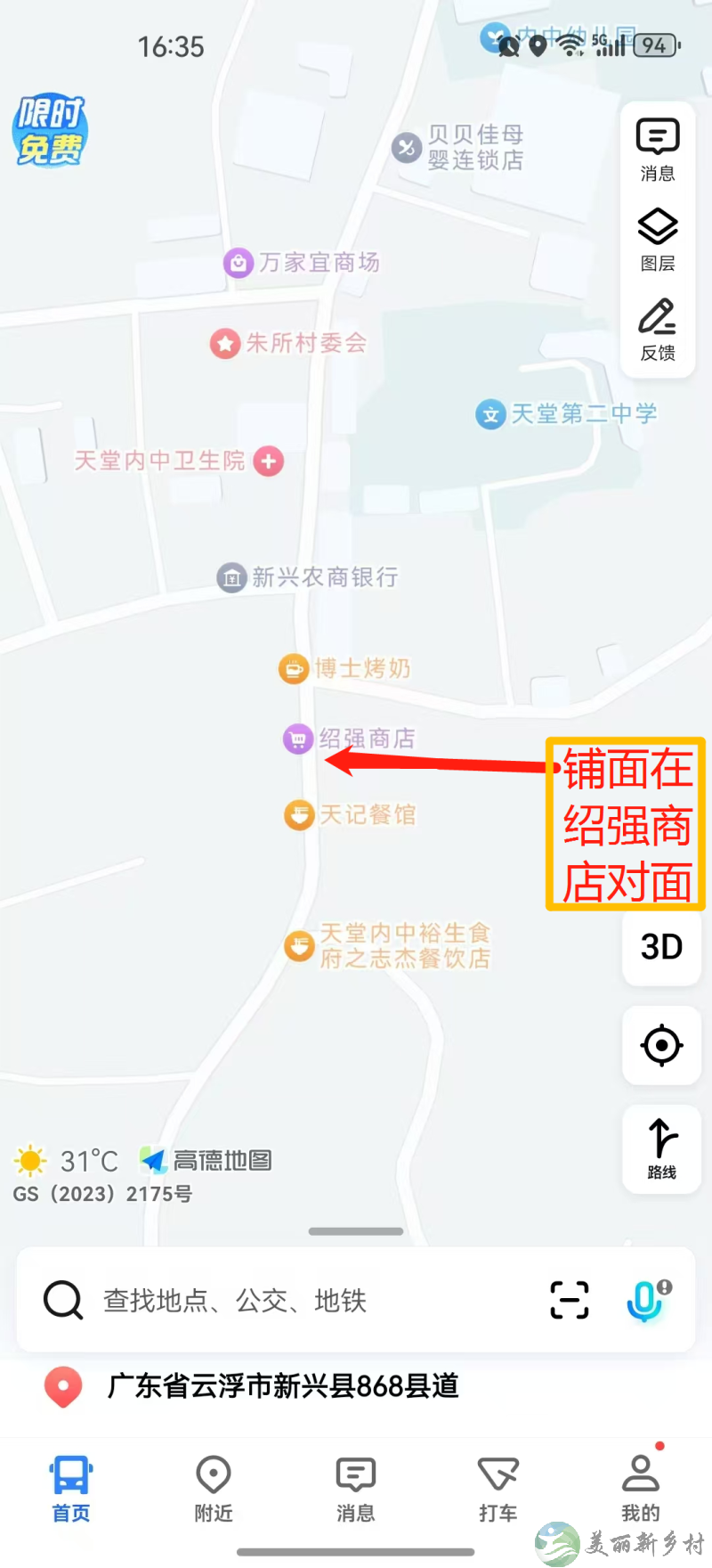 正街旺铺直租～门口可停车，屋内可住人，长租有优惠