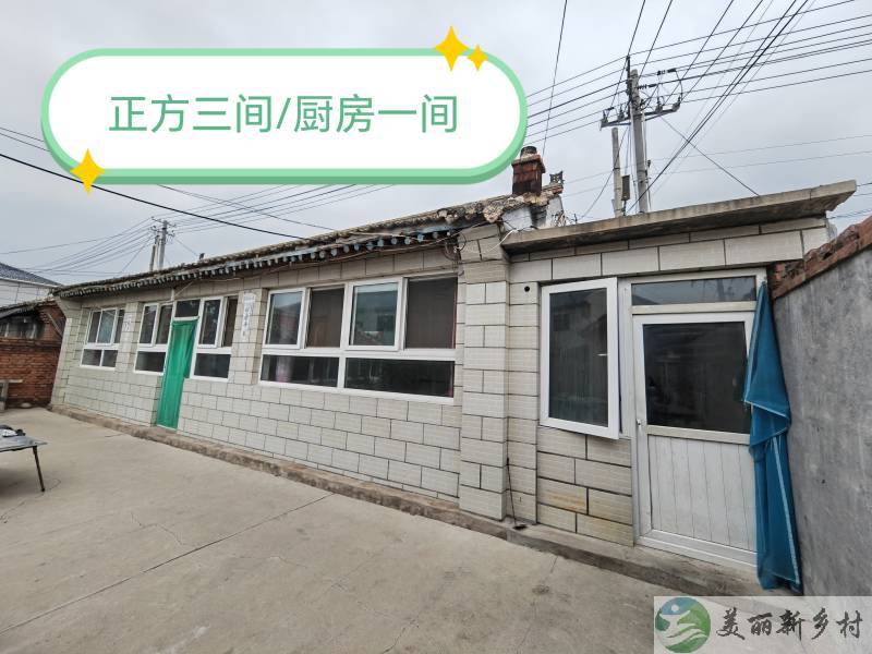 香营乡农家小院一处