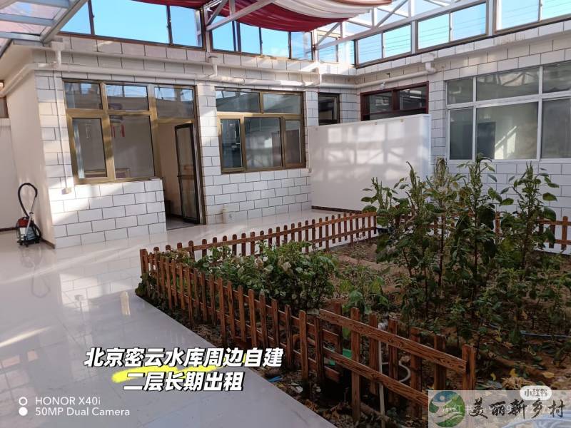 密云水库周边二层自建房