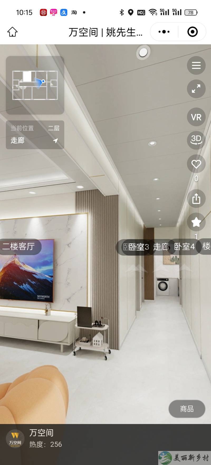 北京顺义区田园小院长租