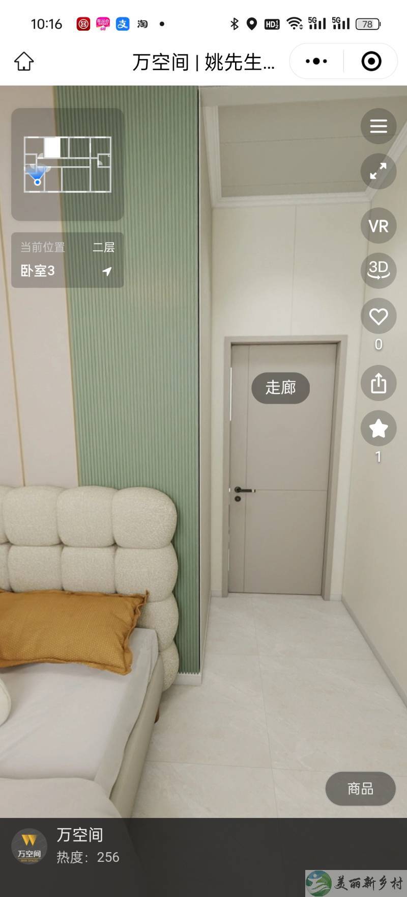 北京顺义区田园小院长租