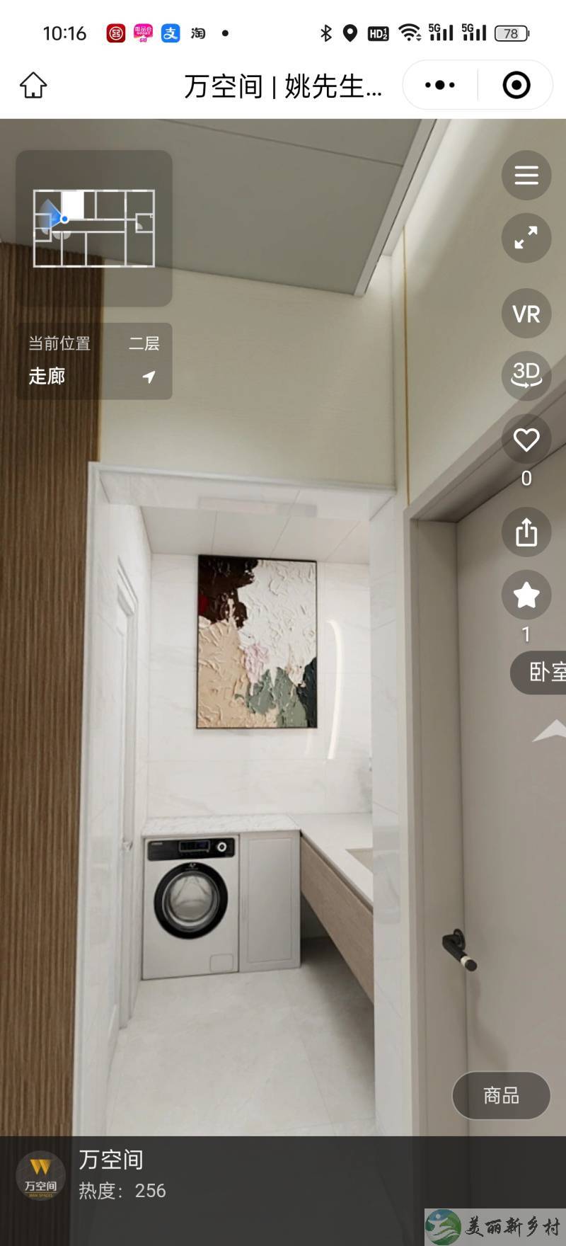 北京顺义区田园小院长租