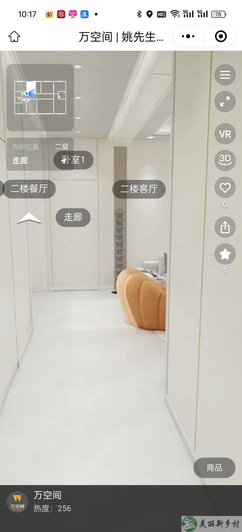 北京顺义区田园小院长租