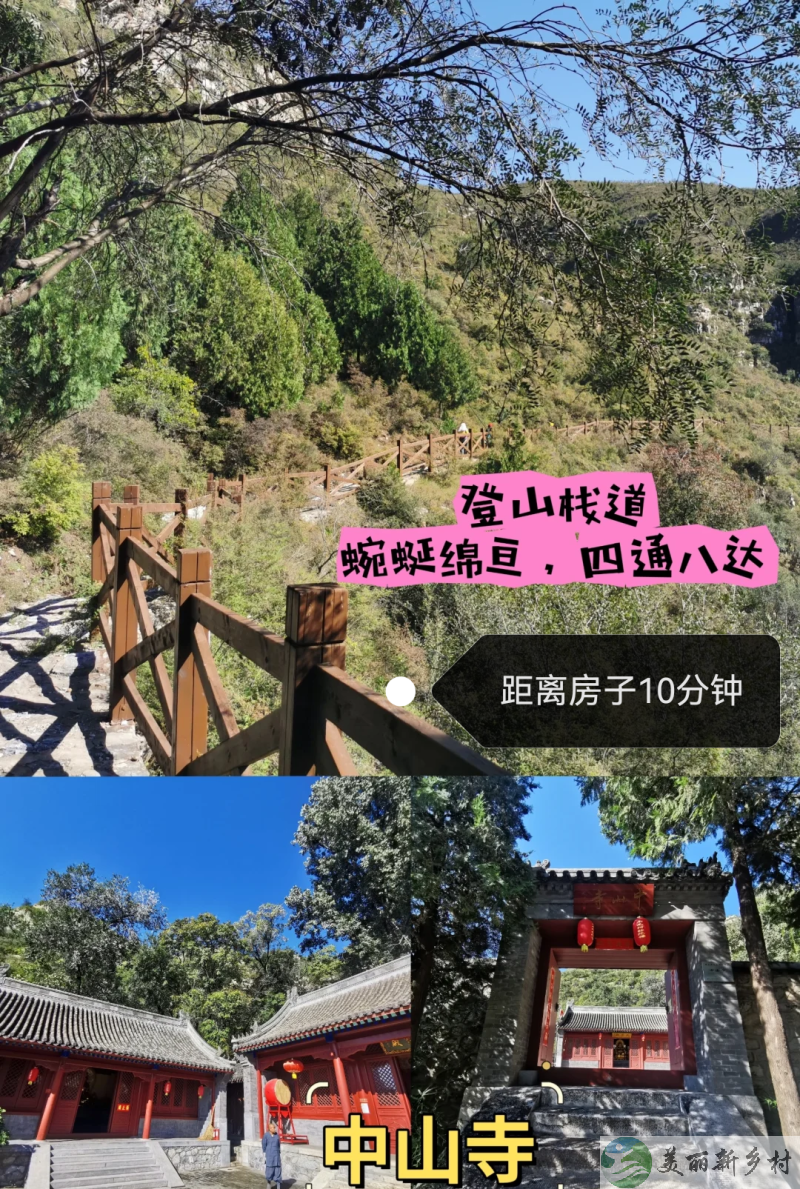 北京房山张坊农村庭院别墅民宿工作室出租