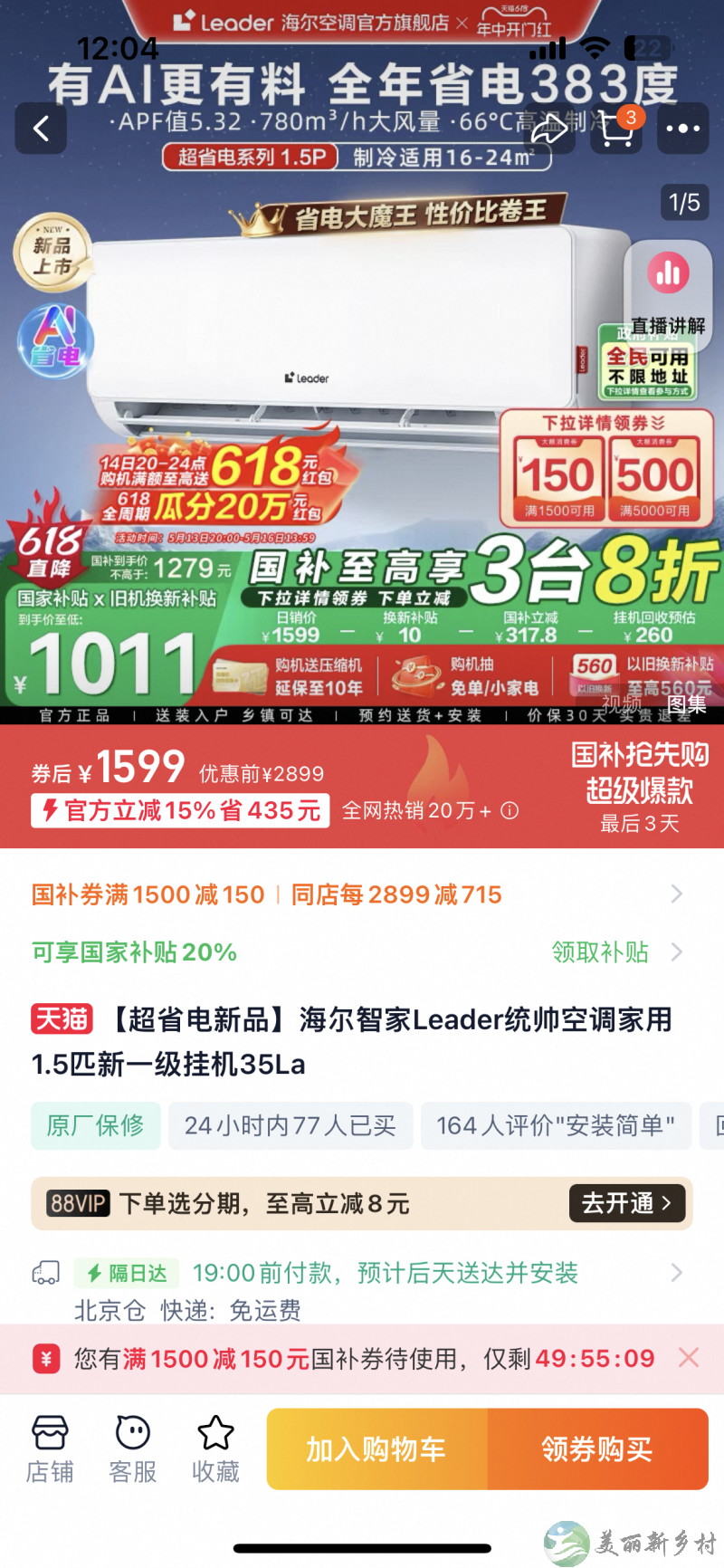 北京延庆永宁古城核心区域农村院子出租