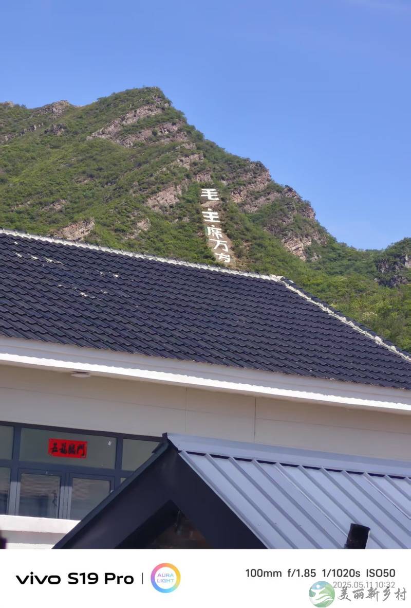 北京市昌平区流村镇禾子涧村146号