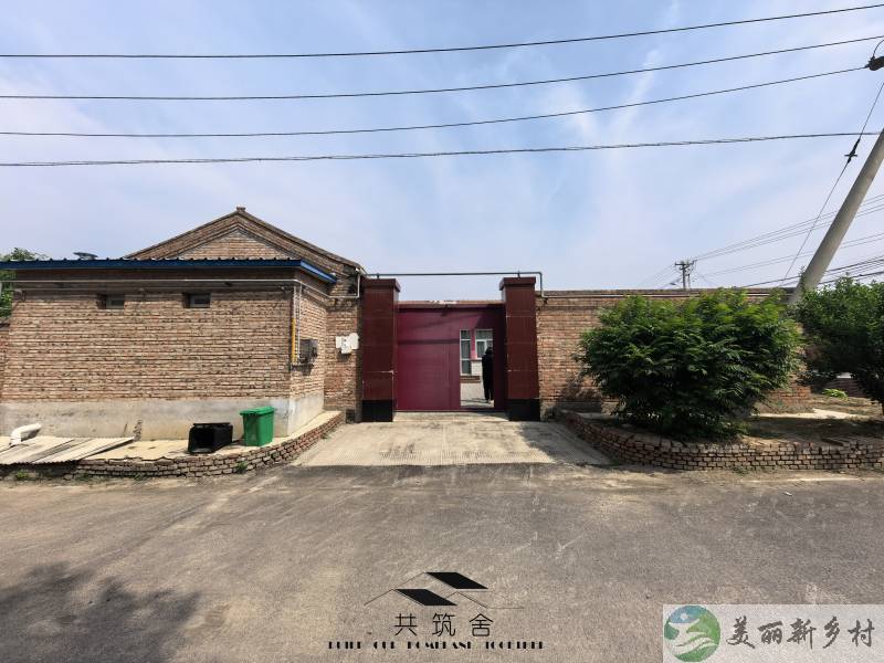 【共筑舍】央企与政府携手宅基地租赁试点项目—— 安全与品质的双重保障