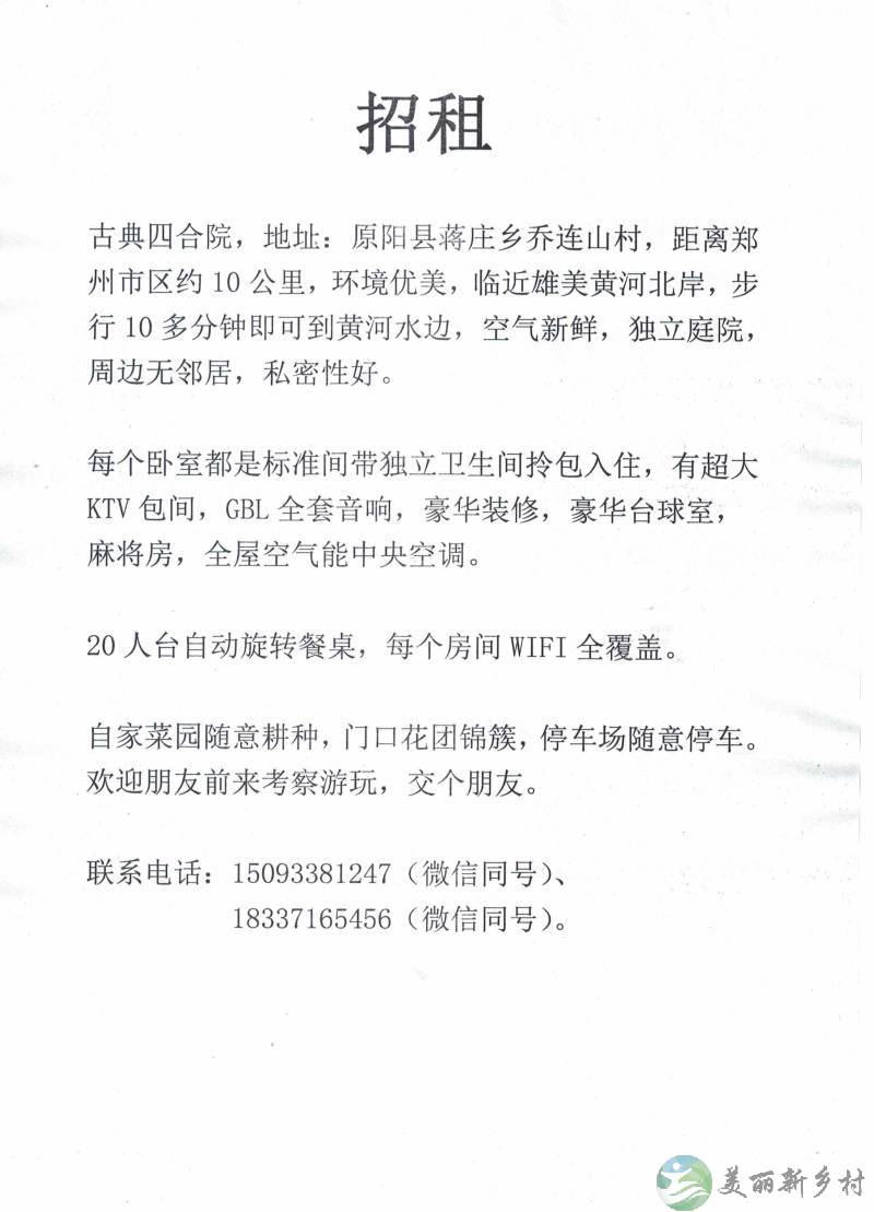 郑州黄河边四合院
