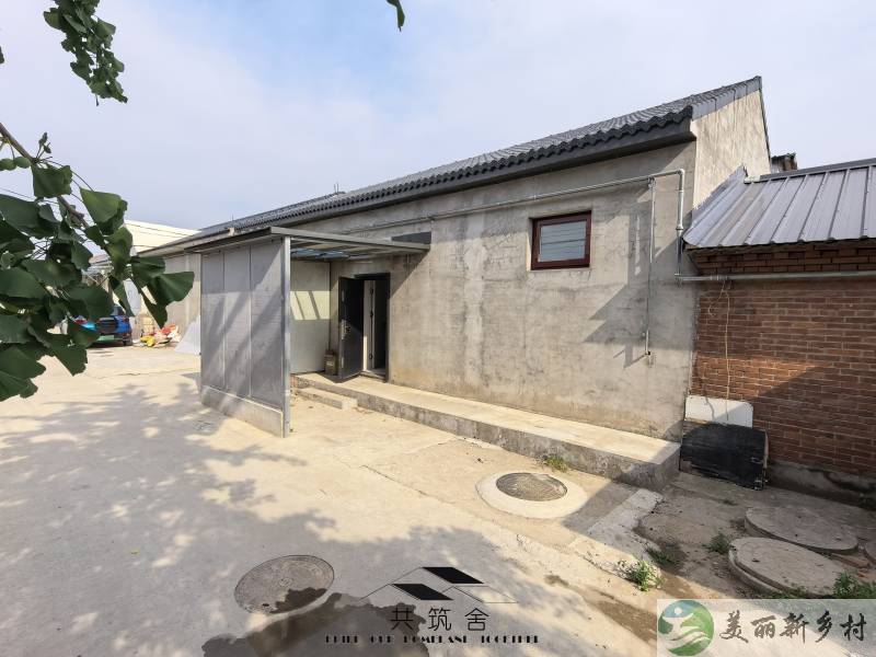 【共筑舍】央企与政府携手宅基地租赁试点项目—— 安全与品质的双重保障【共筑舍】儒林村94号院