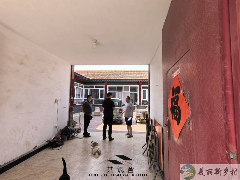 【共筑舍】央企与政府携手宅基地租赁试点项目—— 安全与品质的双重保障【共筑舍】105号院