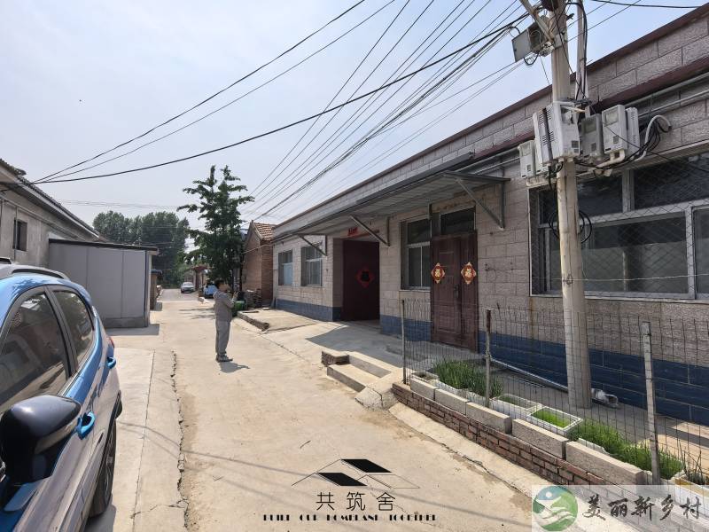 【共筑舍】央企与政府携手宅基地租赁试点项目—— 安全与品质的双重保障【共筑舍】105号院