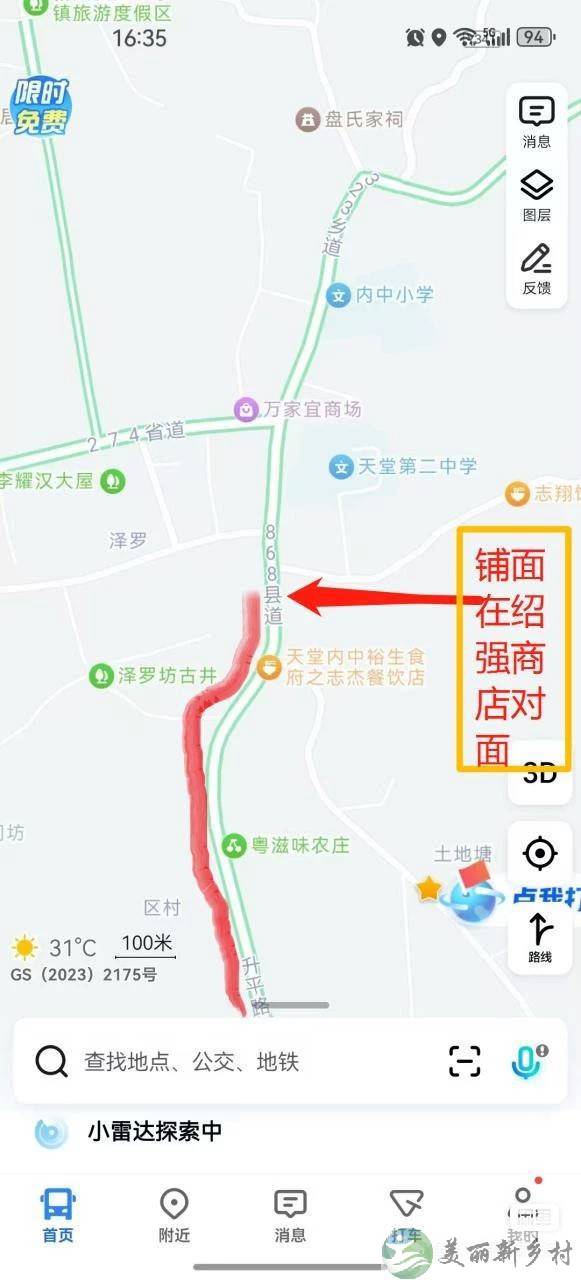 #正街旺铺带房直租#长租价钱优惠（门口可停车，屋内可住可经营）