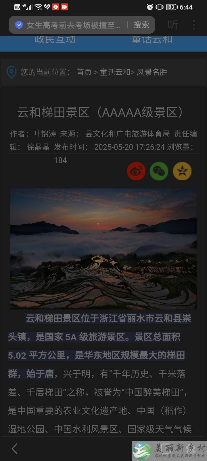 云和梯田旅游中心旁边30米宅基地灵活出租（自建/现房），以低于市场的价格，为您提供更大利润空间，开启低成本创业/居住新模式！