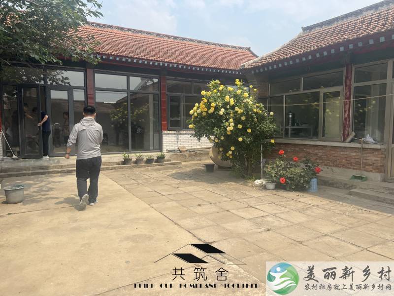 【共筑舍】央企与政府携手宅基地租赁试点项目—— 安全与品质的双重保障【共筑舍】儒林村8号院
