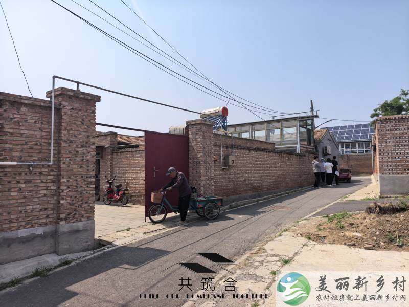 【共筑舍】央企与政府携手宅基地租赁试点项目—— 安全与品质的双重保障【共筑舍】儒林村202号院