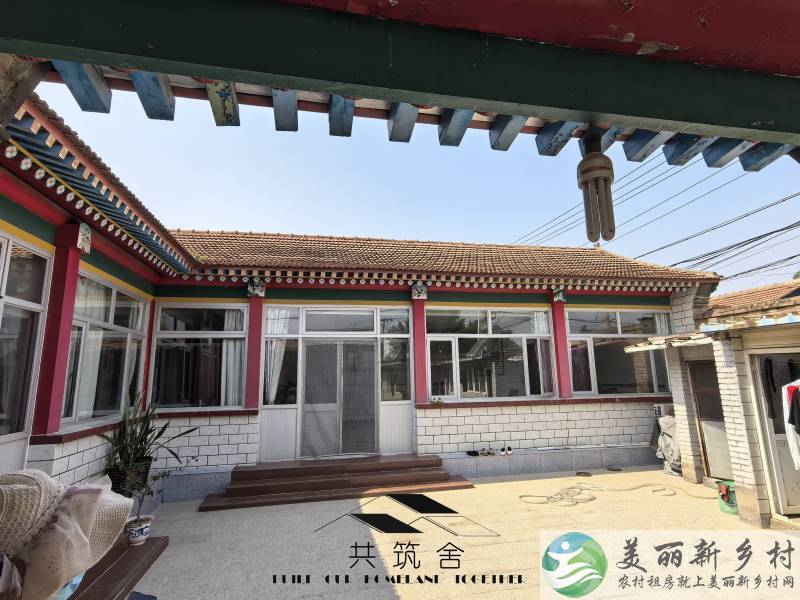 【共筑舍】央企与政府携手宅基地租赁试点项目—— 安全与品质的双重保障【共筑舍】儒林村169号院