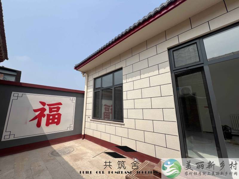 【共筑舍】央企与政府携手宅基地租赁试点项目—— 安全与品质的双重保障【共筑舍】儒林村19号院