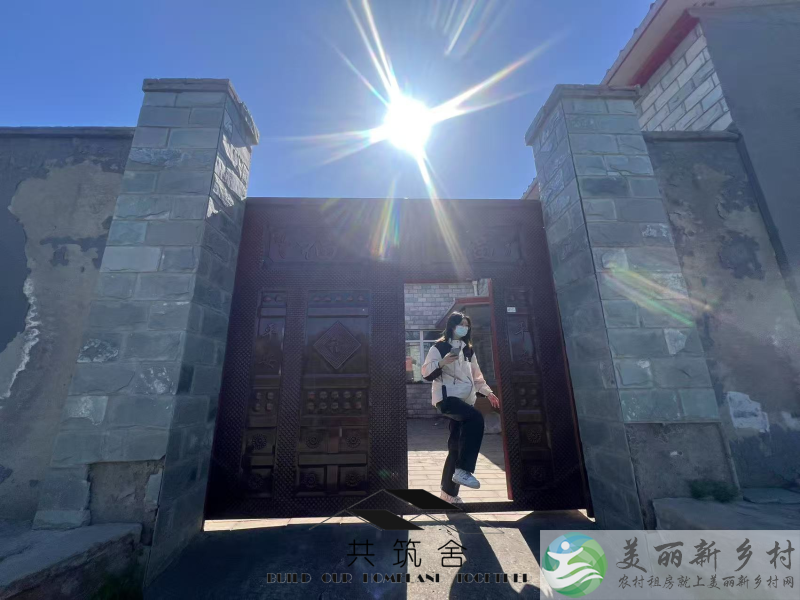 【共筑舍】央企与政府携手宅基地租赁试点项目—— 安全与品质的双重保障【共筑舍】儒林村甲34号院