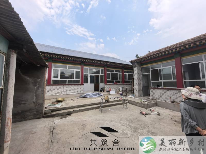 【共筑舍】央企与政府携手宅基地租赁试点项目—— 安全与品质的双重保障【共筑舍】儒林村159号院
