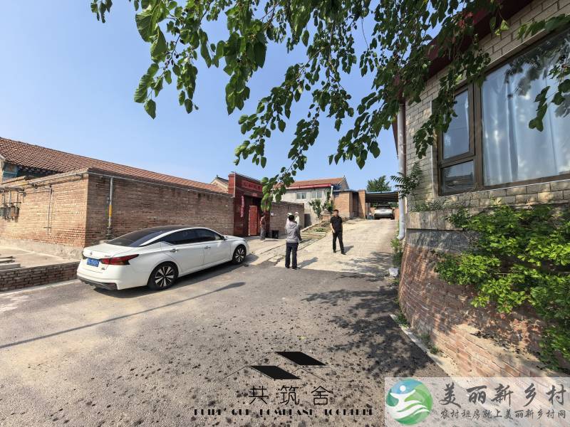 【共筑舍】央企与政府携手宅基地租赁试点项目—— 安全与品质的双重保障【共筑舍】儒林村173号院