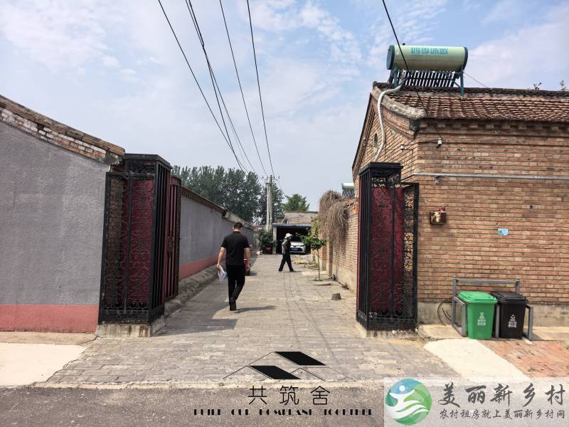 【共筑舍】央企与政府携手宅基地租赁试点项目—— 安全与品质的双重保障【共筑舍】儒林村8号院