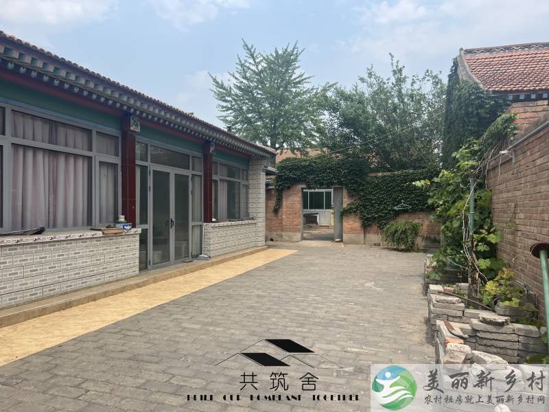 【共筑舍】央企与政府携手宅基地租赁试点项目—— 安全与品质的双重保障【共筑舍】儒林村9号院