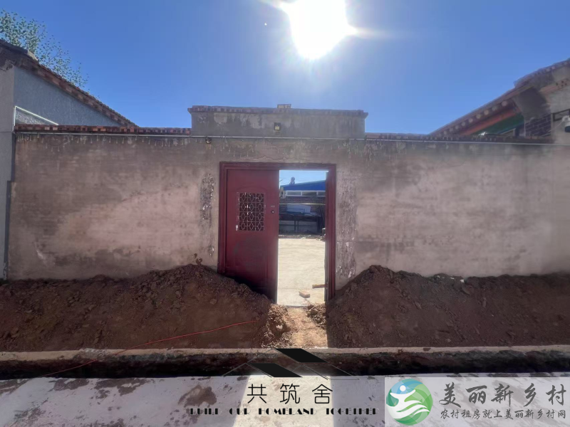 【共筑舍】央企与政府携手宅基地租赁试点项目—— 安全与品质的双重保障【共筑舍】儒林村33号中院