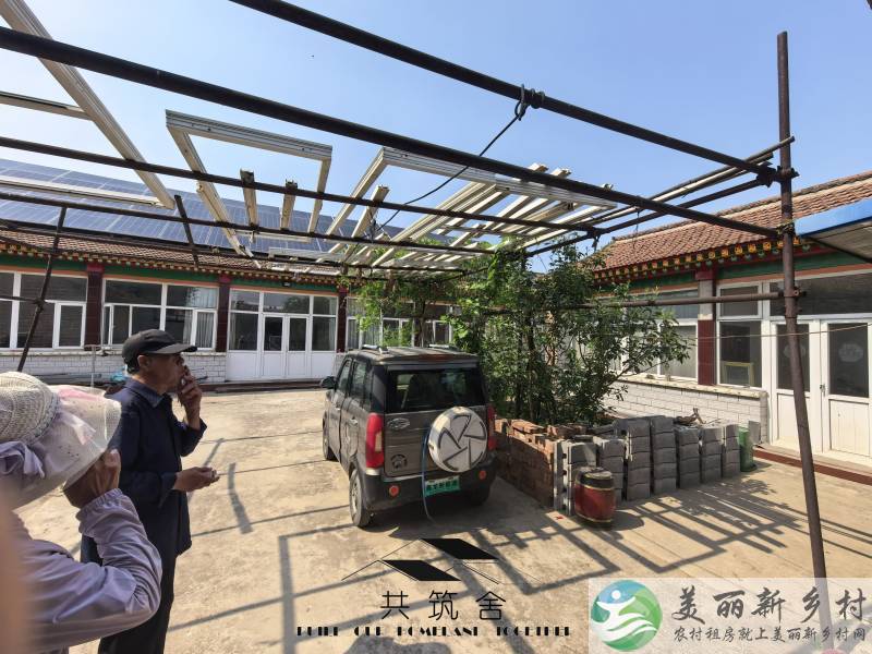 【共筑舍】央企与政府携手宅基地租赁试点项目—— 安全与品质的双重保障【共筑舍】儒林村175号院