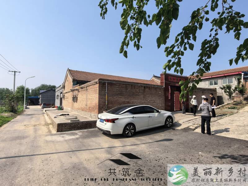 【共筑舍】央企与政府携手宅基地租赁试点项目—— 安全与品质的双重保障【共筑舍】儒林村173号院