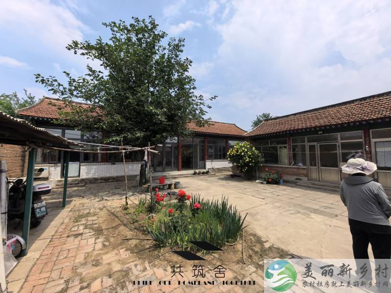 【共筑舍】央企与政府携手宅基地租赁试点项目—— 安全与品质的双重保障【共筑舍】儒林村8号院